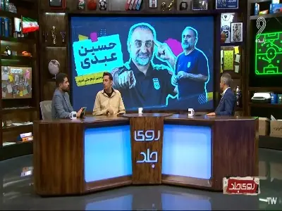  چی شد پرسپولیس به تیم ملی امید بازیکن داد؟ | آخرین خبر