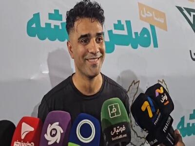  صحبت هاى مهدى منارى لژیونر و بازیکن سابق کیش | آخرین خبر