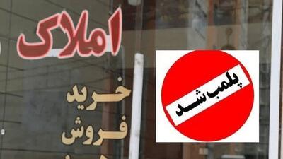  گران‌فروشی در نوشتن قولنامه بنگاه املاک را در یاسوج به تعطیلی کشاند | آخرین خبر