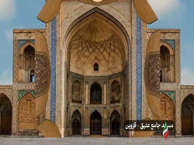شهری که موزه زندهی معماری ایرانی است! | آخرین خبر