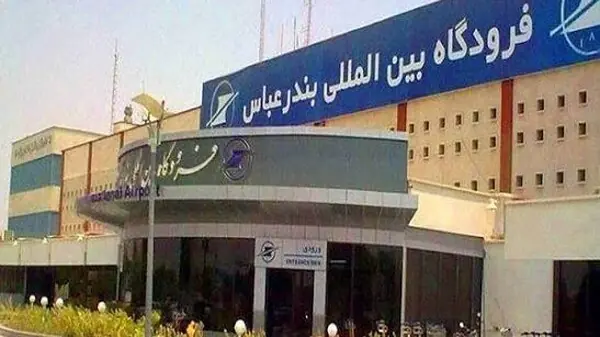 پروازهای فرودگاه بندرعباس جریان دارد | آخرین خبر