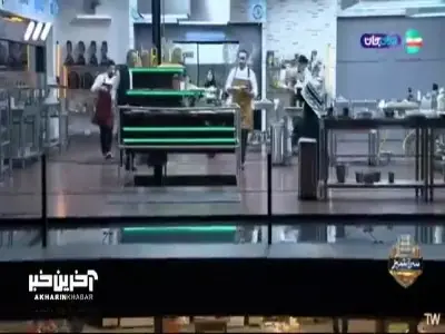  جر و بحث شرکت کننده برنامه با خانم سرآشپز | آخرین خبر