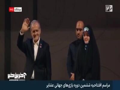 حضور رئیس جمهور در مراسم افتتاحیه ششمین دوره بازی های جهانی عشایر در بیشکک قرقیزستان | آخرین خبر