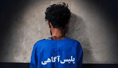 یکی از عوامل شهادت ۲ مامور انتظامی در سرباز دستگیر شد | آخرین خبر