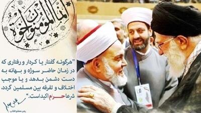  امامین انقلاب و تداوم سیره وحدت‌بخش رسول الله(ص) و امام صادق (ع)