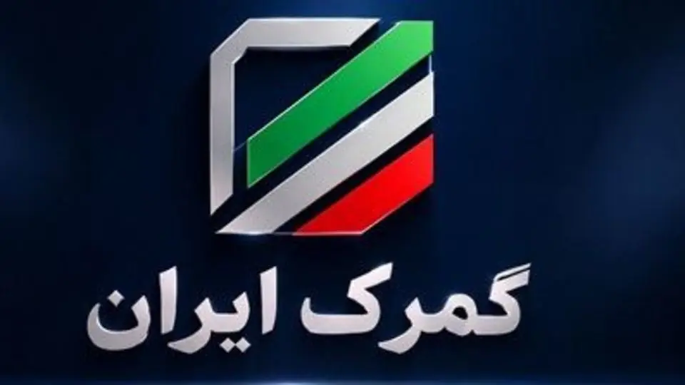ترخیص خودرو از گمرکات عملاً متوقف شد؟ ابهام در حقوق ورودی خودروهای برقی