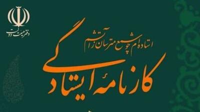 گزارش عملکرد کاغذی کافی نیست