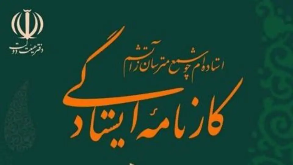گزارش عملکرد کاغذی کافی نیست