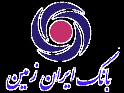 گام تازه بانک ایران زمین برای ارتقای خدمات بانکداری دیجیتال