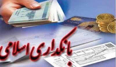 سد تفکر سرمایه داری در برابر اصلاح نظام بانکی