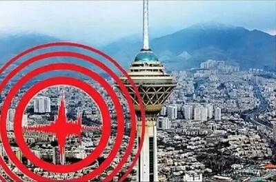 زلزله تهران؛ طبیعی یا غیرطبیعی؟