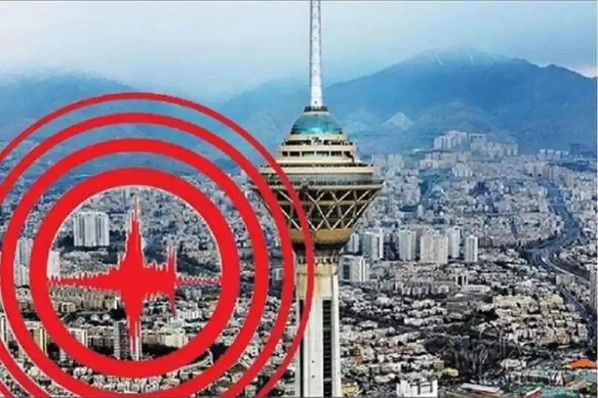  زلزله در تهران