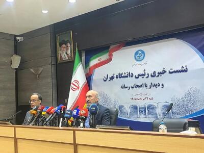 رونمایی از بورس نخبگان در نشست خبری رییس دانشگاه تهران