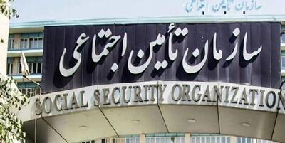 اطلاعیه سازمان تامین اجتماعی درباره زمانبندی پرداخت معوقات بازنشستگان و مستمریبگیران