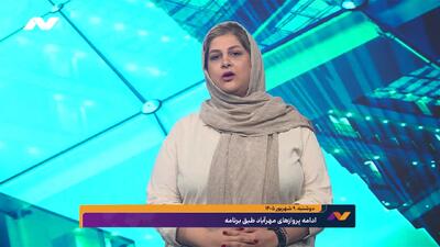  واکنش سپاه پاسداران به حمله به لارک