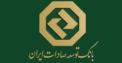 گزینه های مدیرعاملی بانک توسعه صادرات ایران