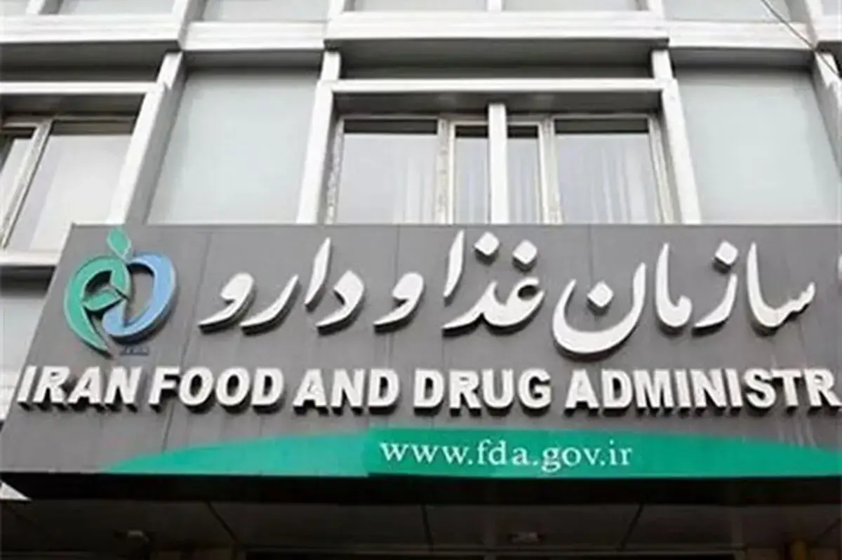  دستور جمع‌آوری فوری یک محصول درمانی صادر شد