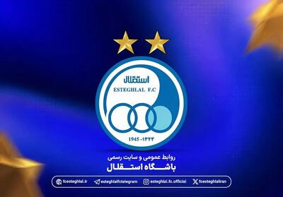  در آستانه دربی استقلال از یک پرسپولیسی شکایت کرد