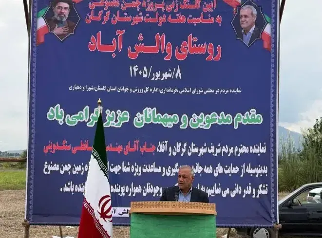 روستای والش آباد گرگان صاحب چمن مصنوعی می شود