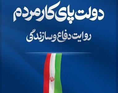  پایان هفته دولت؛ کارنامه قابل تقدیر استاندار ایلام در حوزه‌های مختلف