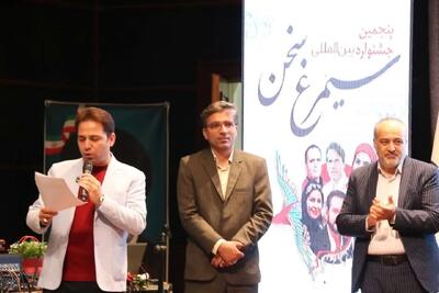 تجلیل از برگزیدگان پنجمین جشنواره بینالمللی «سیمرغ سخن» در قزوین