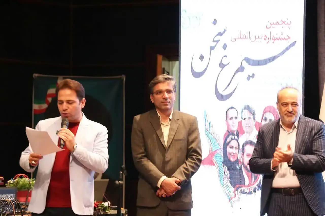  تجلیل از برگزیدگان پنجمین جشنواره بین‌المللی «سیمرغ سخن» در قزوین