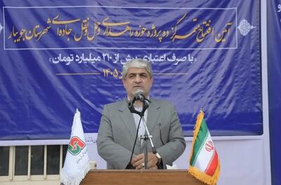 دادبود: توسعه راههای روستایی، سرمایهگذاری برای ایمنی و رونق اقتصادی جویبار است