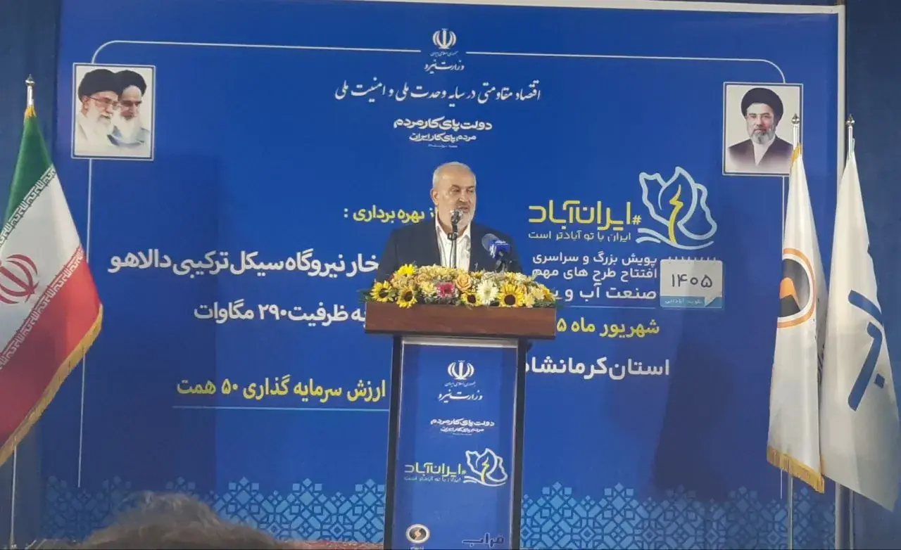 ظرفیت نیروگاههای خورشیدی کشور تا پایان سال به ۱۲ هزار مگاوات میرسد/ عبور ظرفیت تولید برق کرمانشاه از ۲۳۰۰ مگاوات