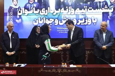 دیدار بانوان مدالآور وزنهبرداری ایران با وزیر ورزش و جوانان + فیلم