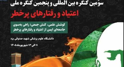 جشنواره هنری ققنوس با ۶۰ اثر منتخب در کنگره اعتیاد یزد برگزار میشود