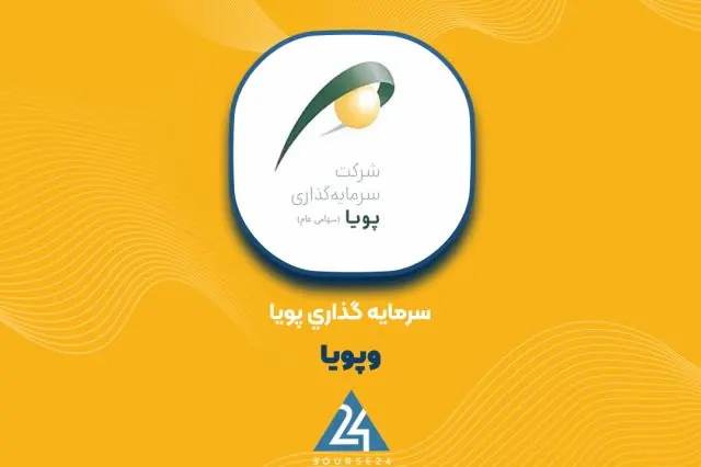  «وپویا» در فاز تثبیت پس از شکست سقف تاریخی؛ اهداف قیمتی کدامند؟