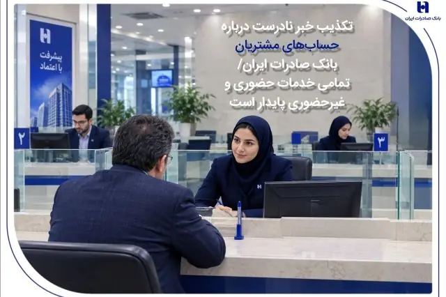 حسابهای قدیمی، مانع دریافت تسهیلات؛ «حسام» یک هفته دیگر فعال میشود