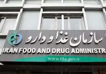  دستور جمع‌آوری فوری یک محصول درمانی صادر شد