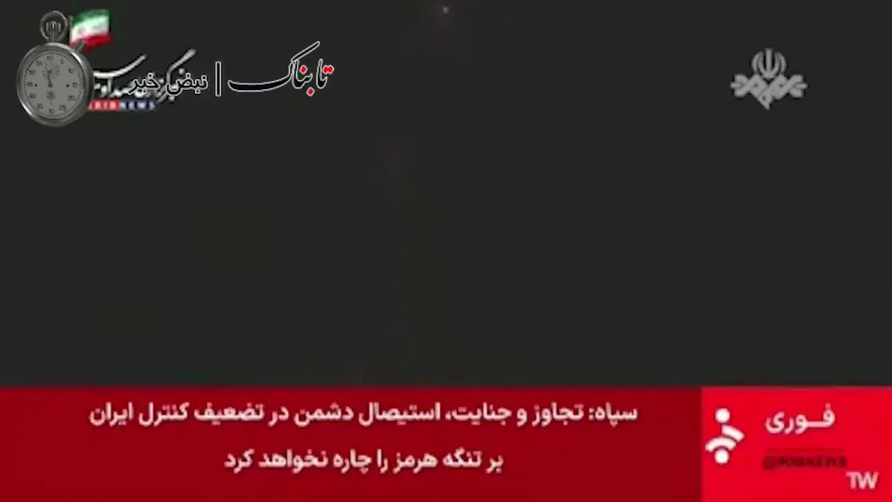 سپاه از چه موشک هایی در پاسخ به حمله آمریکا به لارک استفاده کرد؟+ فیلم