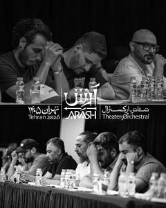  آرتیکت برای خریداران بلیت «آرش» هدیه ۲۰ درصدی در نظر گرفت