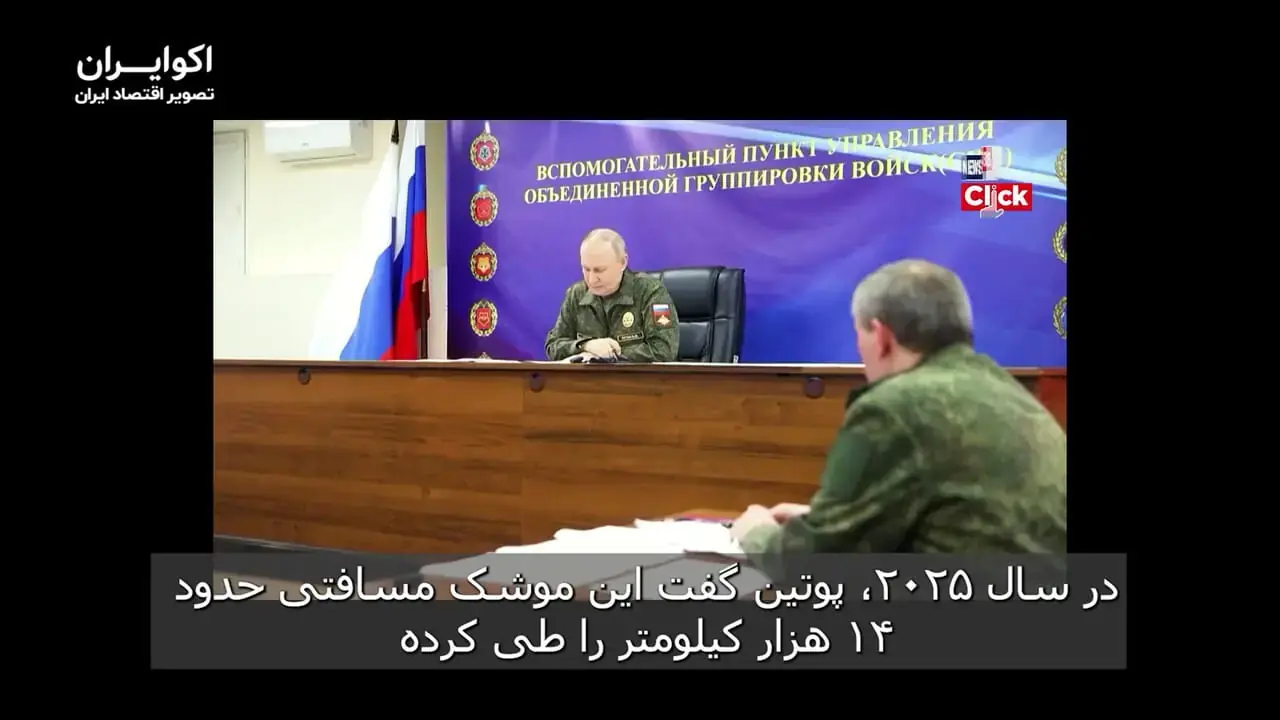  سایه سنگین حمله اتمی بر سر اوکراین؛ «چرنوبیل پرنده» پوتین به پرواز در می‌آید؟
