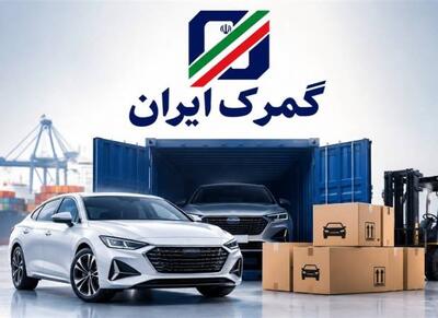  تک‌نرخی‌سازی به واردات خودرو رسید؟ - اکونیوز