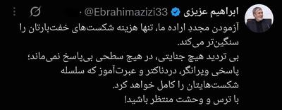 عکس/رئیس کمیسیون امنیت ملی: پاسخ ایران به آمریکا ویرانگر و دردناکتر خواهد بود