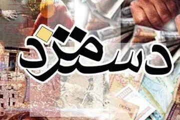  موافقت دولت با تشکیل جلسه کمیته بازنگری مزد ۱۴۰۵