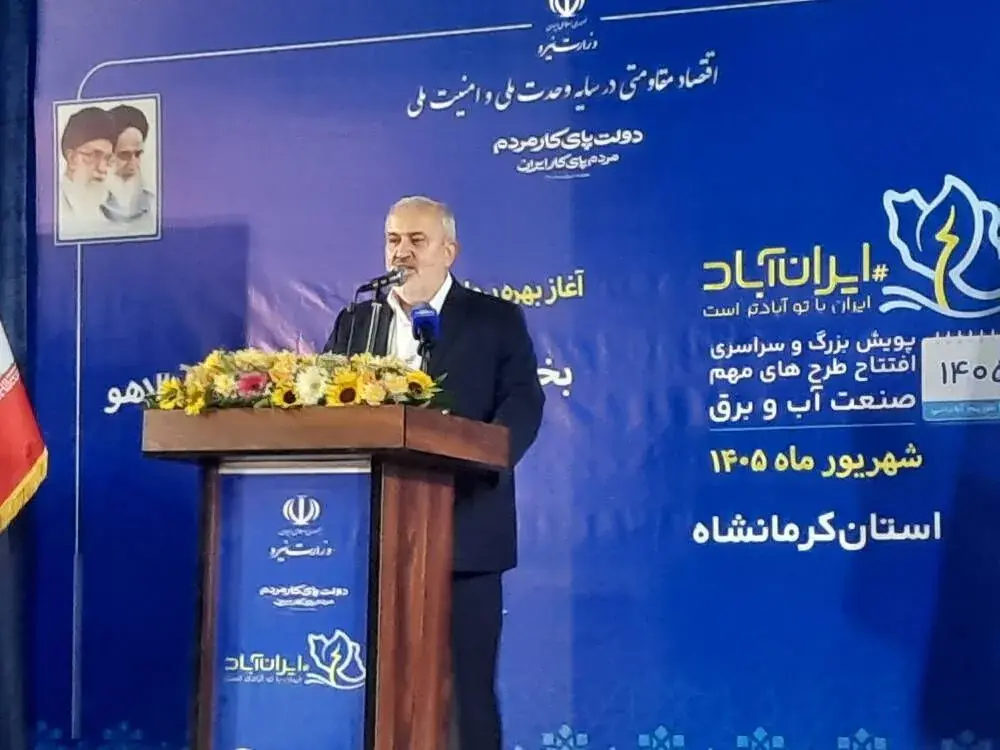 وزیر نیرو: ظرفیت نیروگاهی کشور از ۷ هزار به بیش از ۱۰۲ هزار مگاوات رسیده است