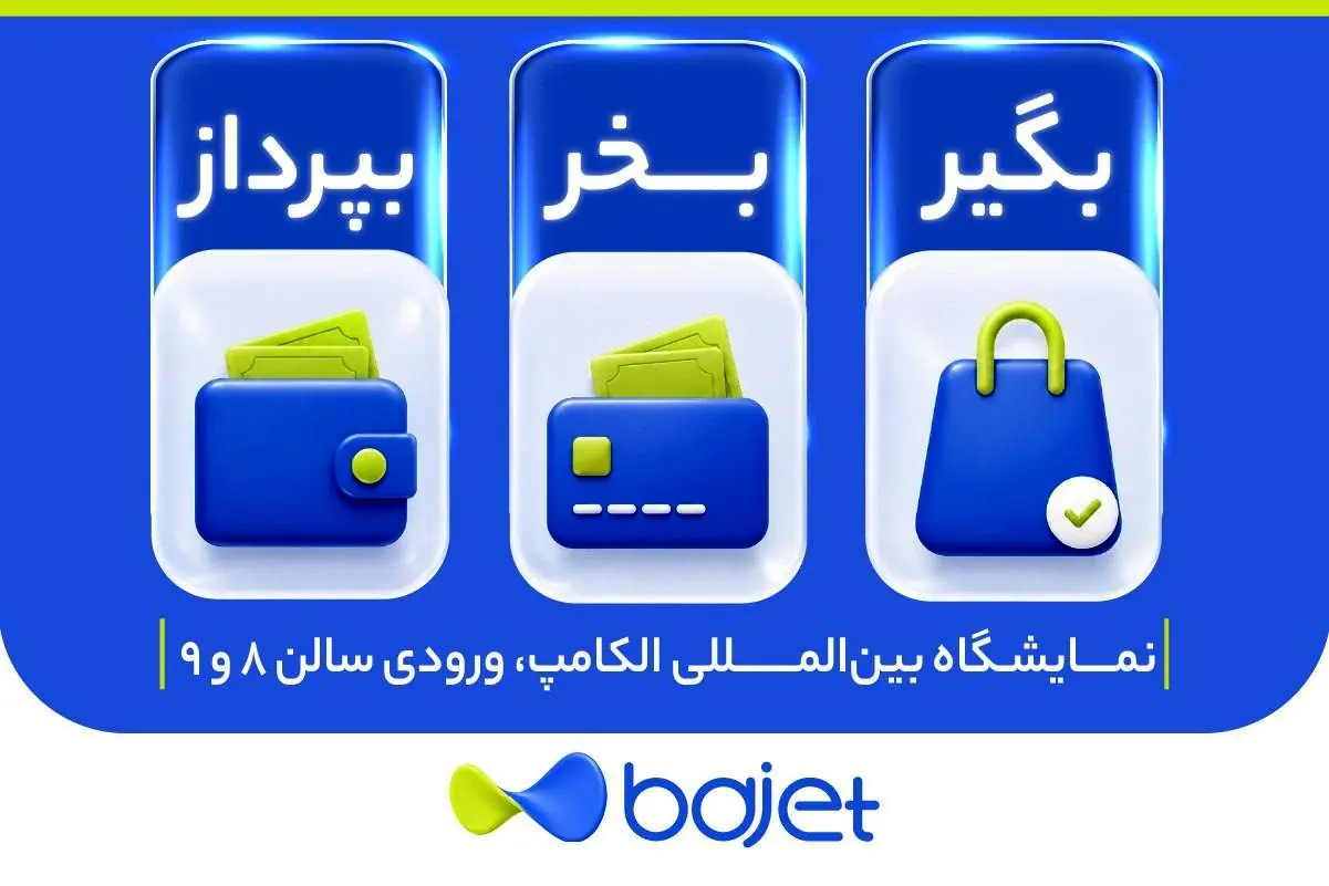 کاربر جدید، اعتبار جدید؛ چرا بازار اعتبار خرد به سمت تجربههای دیجیتال میرود؟