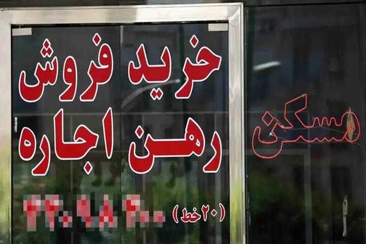اجاره آپارتمان در جنوب تهران میلیاردی شد / ۷۰ درصد درآمد خانوار برای اجاره مسکن میرود
