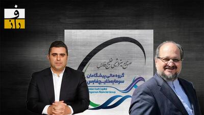  معمای حضور خادم المله در خلیج‌فارس | چرا مدیری با یک کارنامه فاجعه‌بار، باید مدیرعامل بازوی مالی هلدینگ خلیج فارس باشد؟