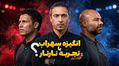  پشت خط/ تجربه تارتار یا انگیزه بختیاری زاده؟
