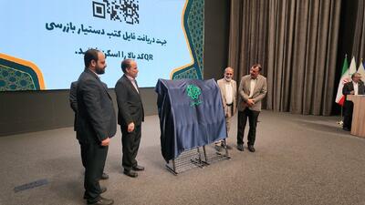 رونمایی از مجموعه ۱۱ جلدی تخصصی برای بازرسان شهری