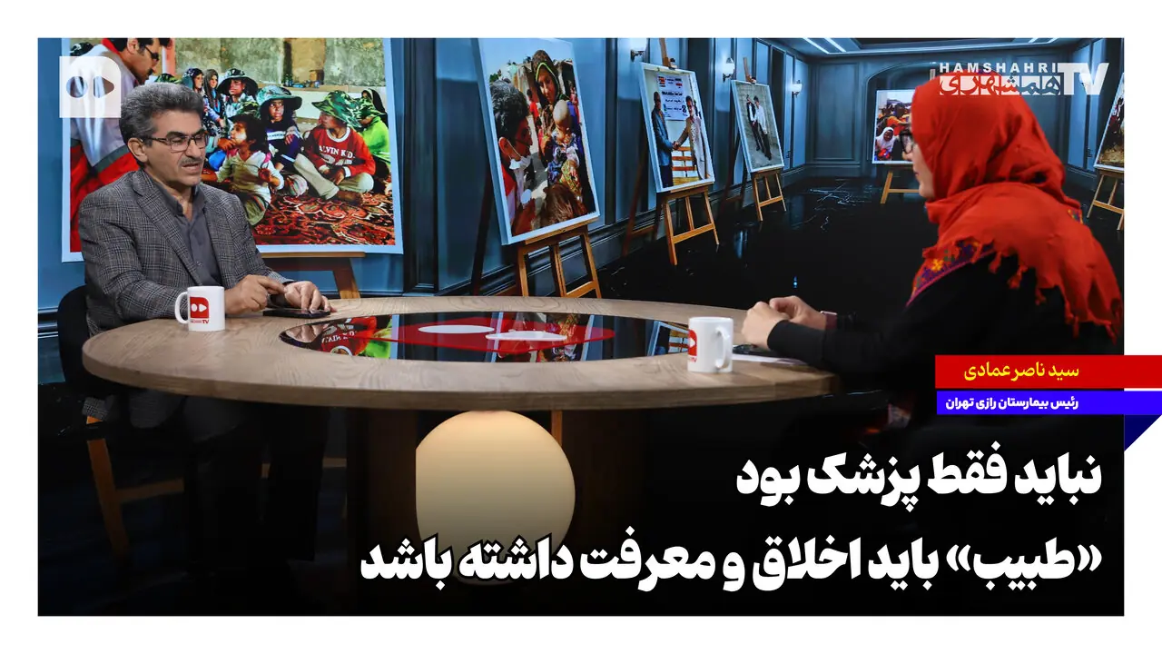  نباید فقط پزشک بود؛ «طبیب» باید اخلاق و معرفت داشته باشد