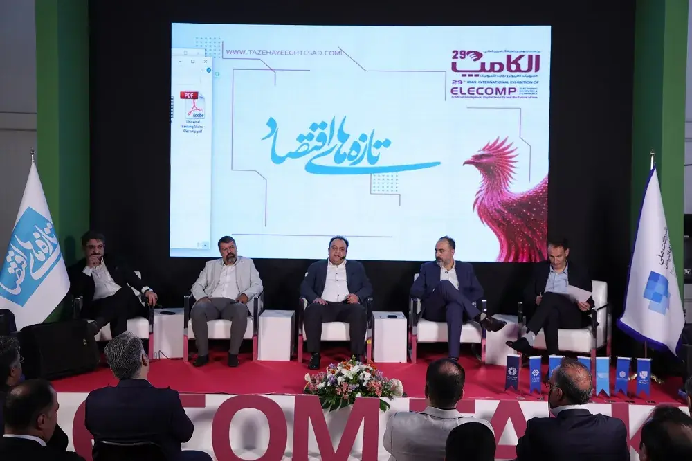 رویداد الکام بانک در الکامپ ۲۰۲۶