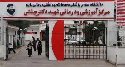  ۵ هکتار زمین برای بیمارستان جایگزین شهید بهشتی بابل اختصاص یافت