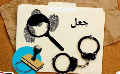 انهدام باند سازمانیافته جعل و کلاهبرداری در بابلسر؛ ایجاد ۵۵۰۰ میلیارد تومان محکومیت مالی جعلی