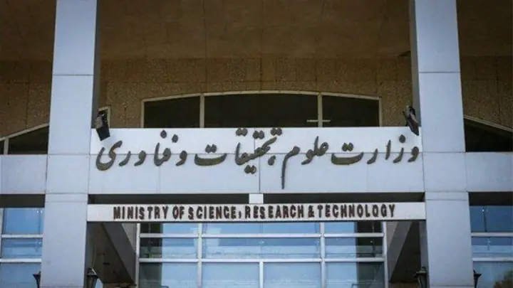 توضیح وزارت علوم علوم انتشار ویدیویی از نشست کارزار